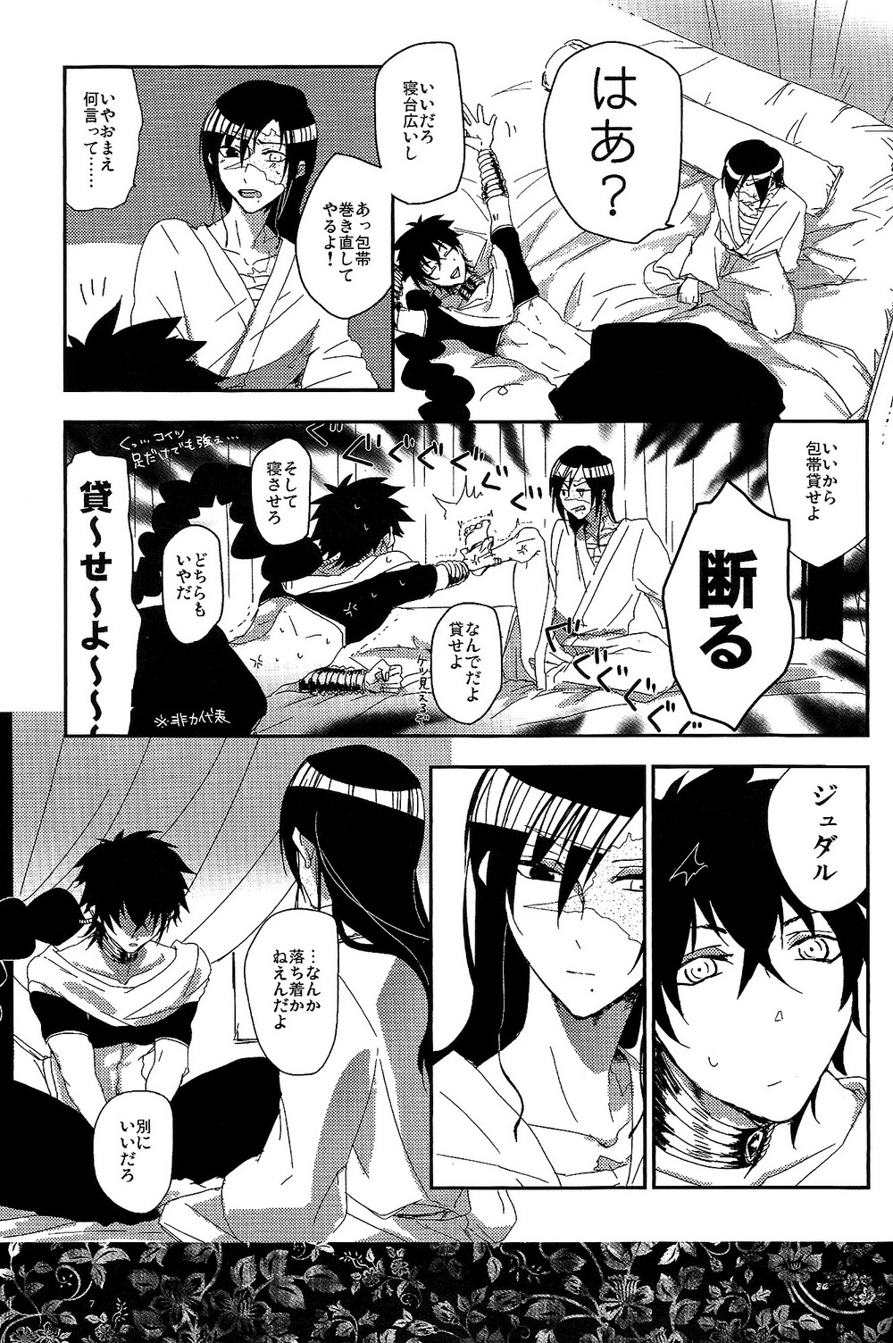 GOLDEN ERROR page 6 full