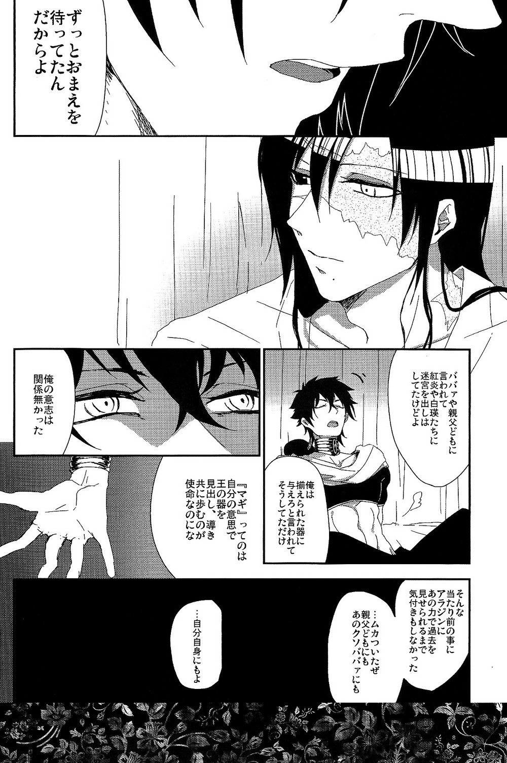 GOLDEN ERROR page 7 full