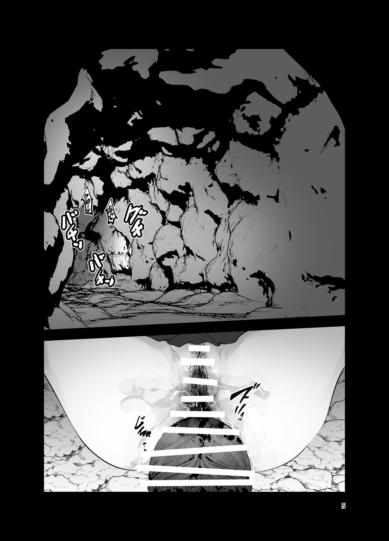 Ensei Miko 1.5 Aru Hi no Miko JK Digital page 5 full