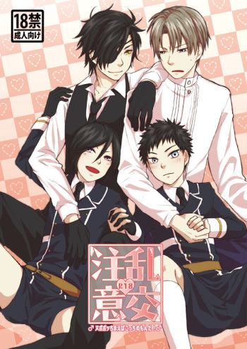 [nmtk (Toya Mayu)] Rankou Chuui (Touken Ranbu) [Digital] cover