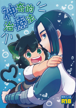 the legend of luo xiaohei