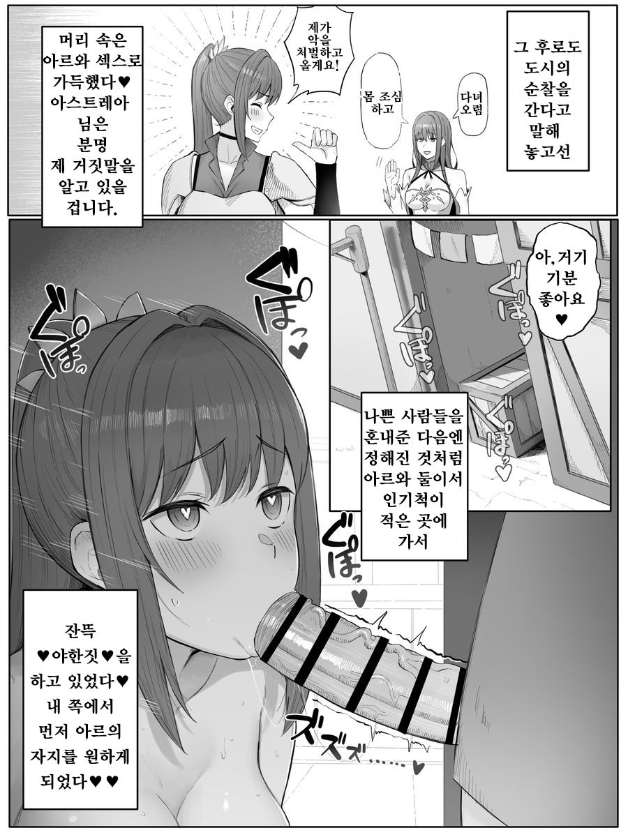 Toki o Wataru Jester Drama CD if page 10 full