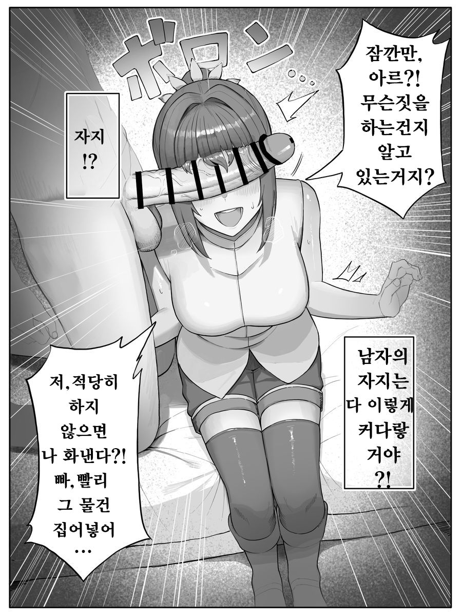Toki o Wataru Jester Drama CD if page 6 full