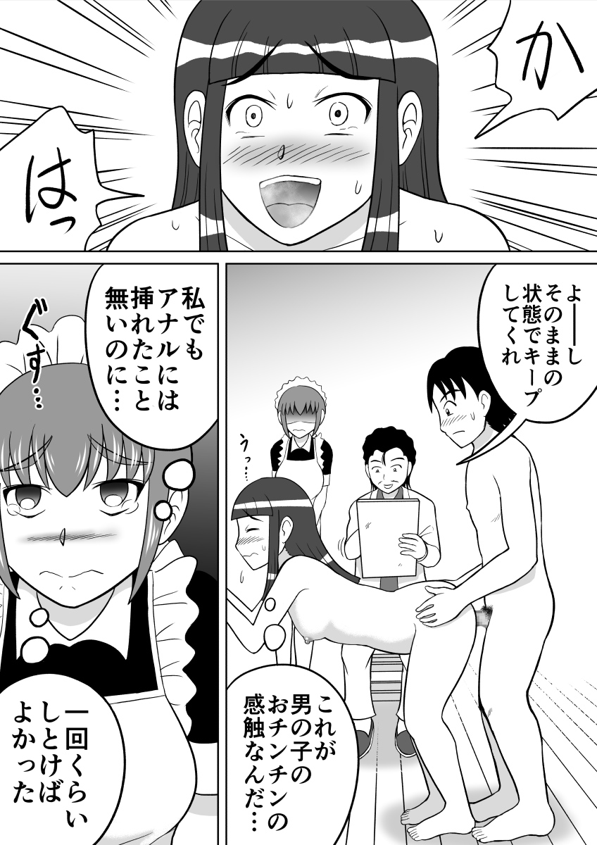 Anal Dessin page 10 full