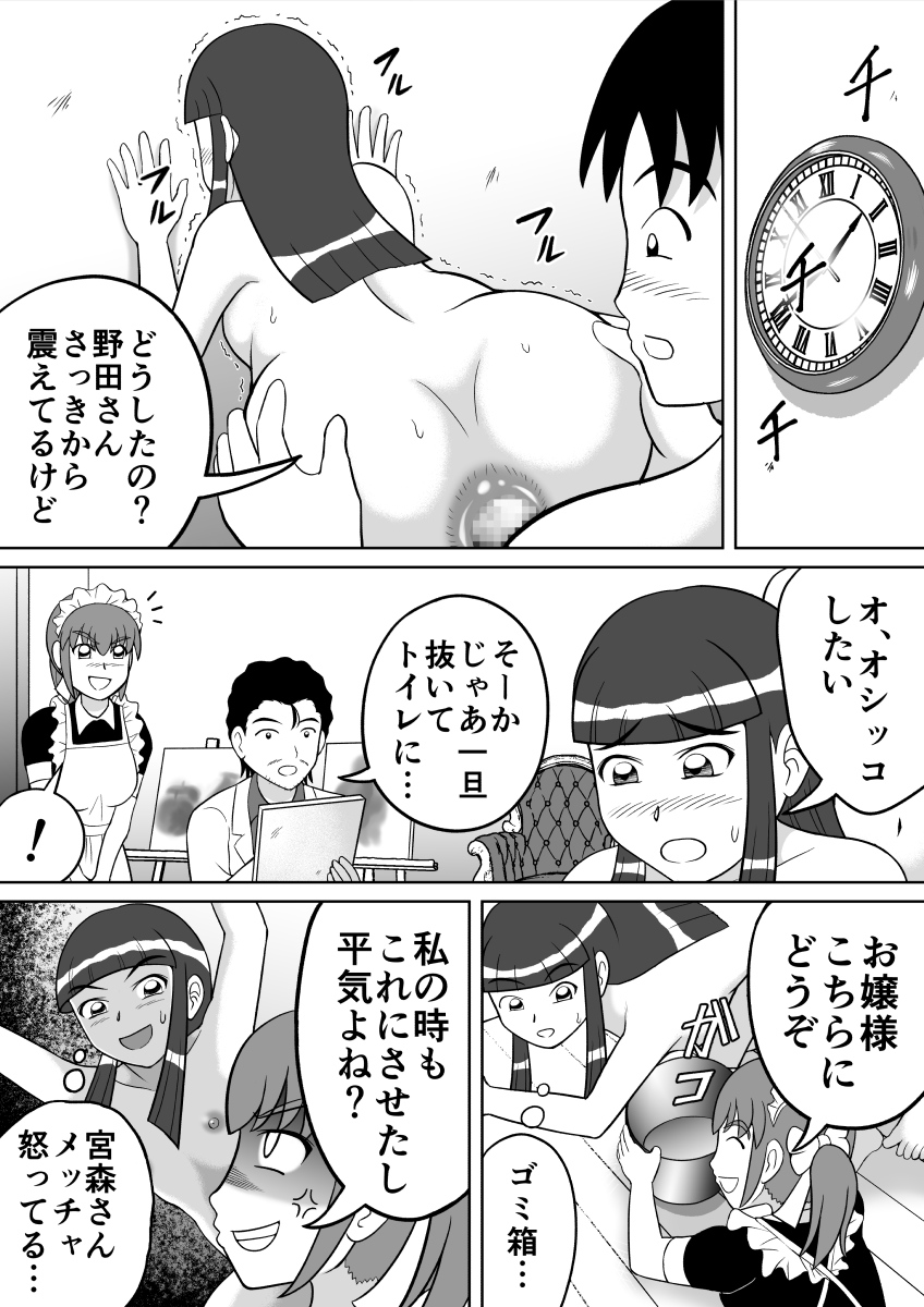 Anal Dessin page 11 full