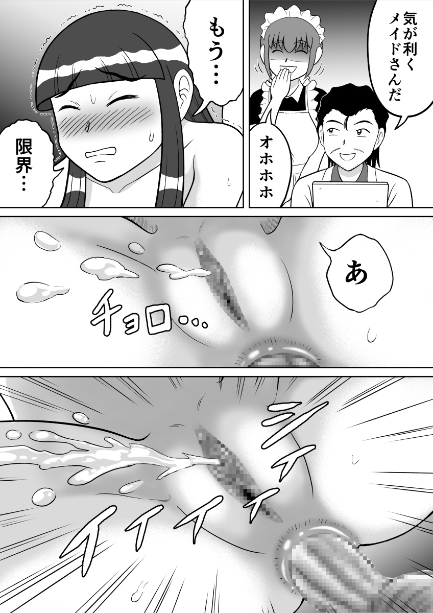 Anal Dessin page 12 full