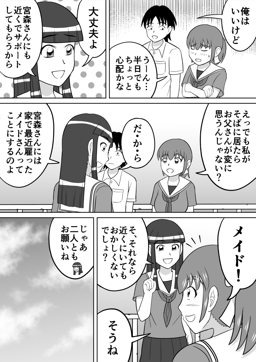 Anal Dessin page 3 full