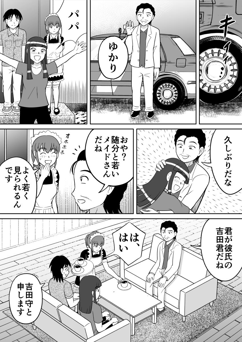 Anal Dessin page 4 full