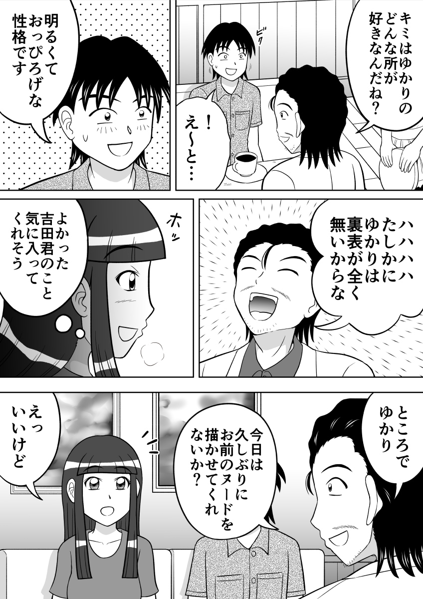 Anal Dessin page 5 full