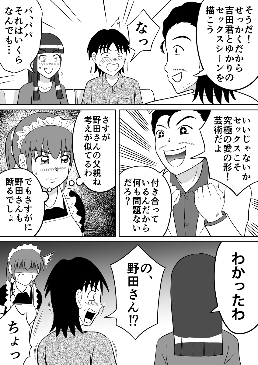 Anal Dessin page 6 full