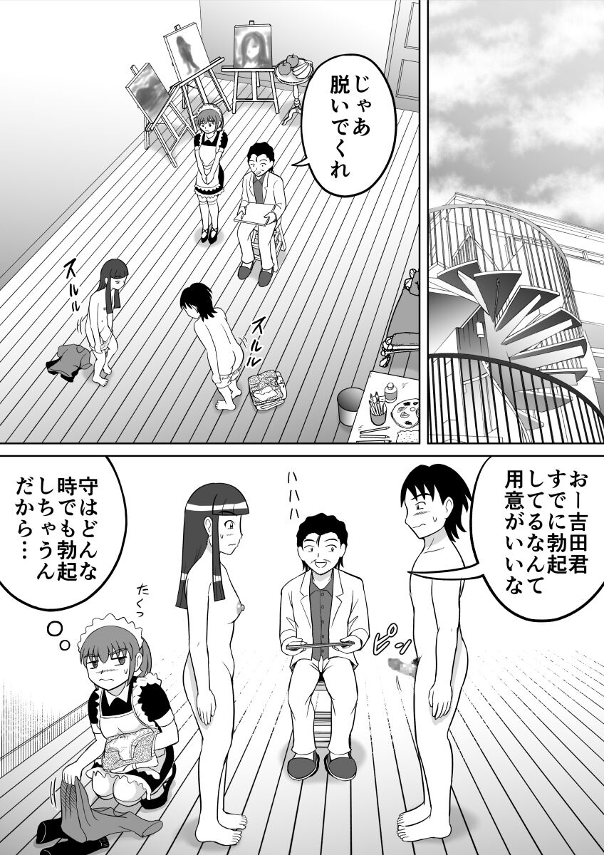 Anal Dessin page 8 full