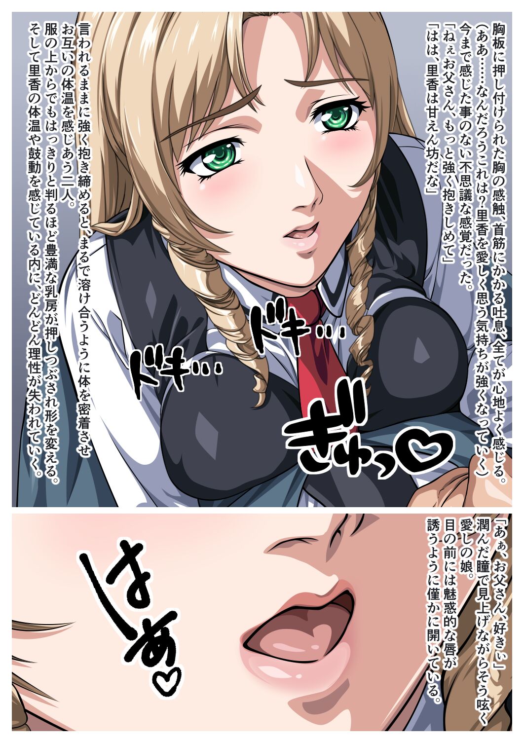 Bible Black - forbidden relationship between father and daughter page 7 full