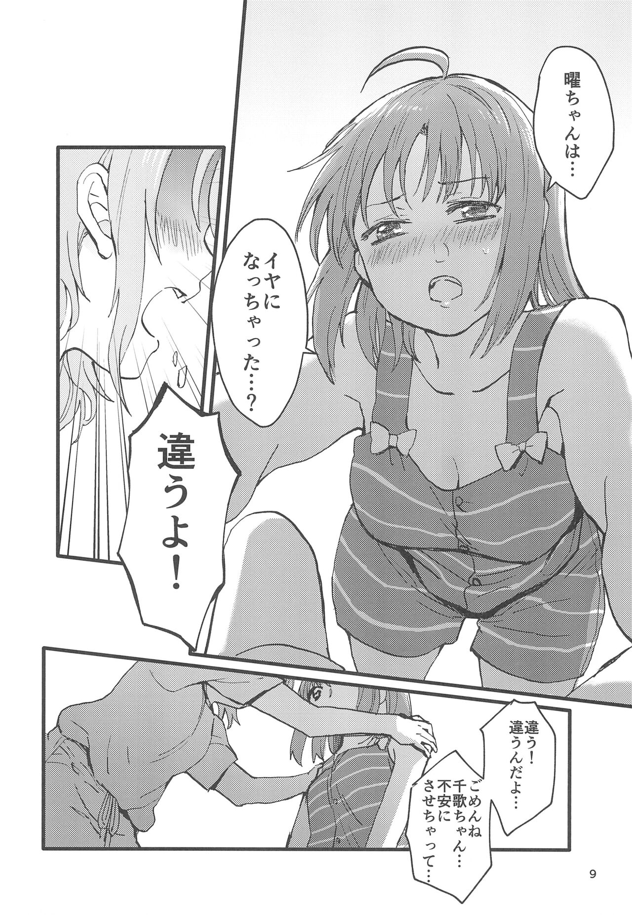 Binetsu page 11 full