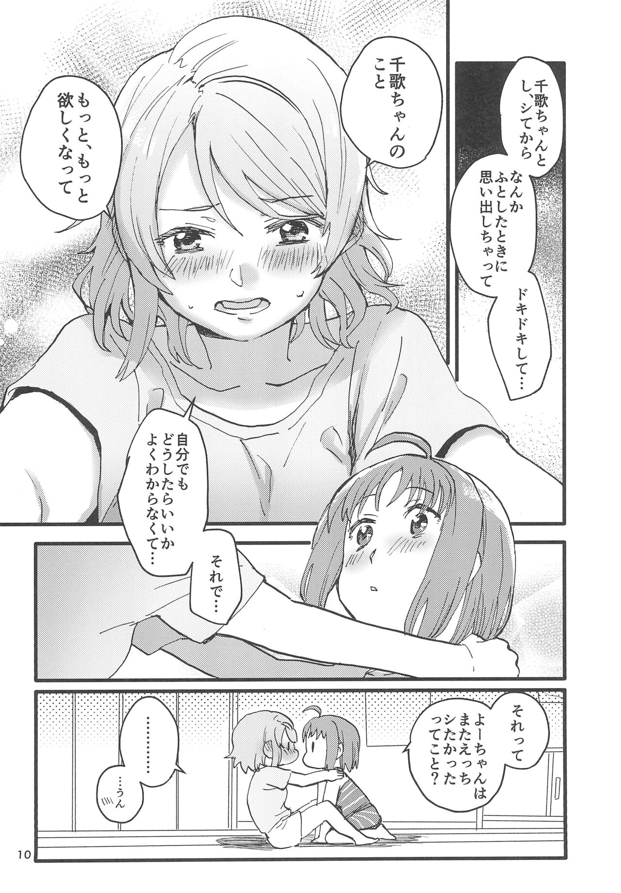 Binetsu page 12 full