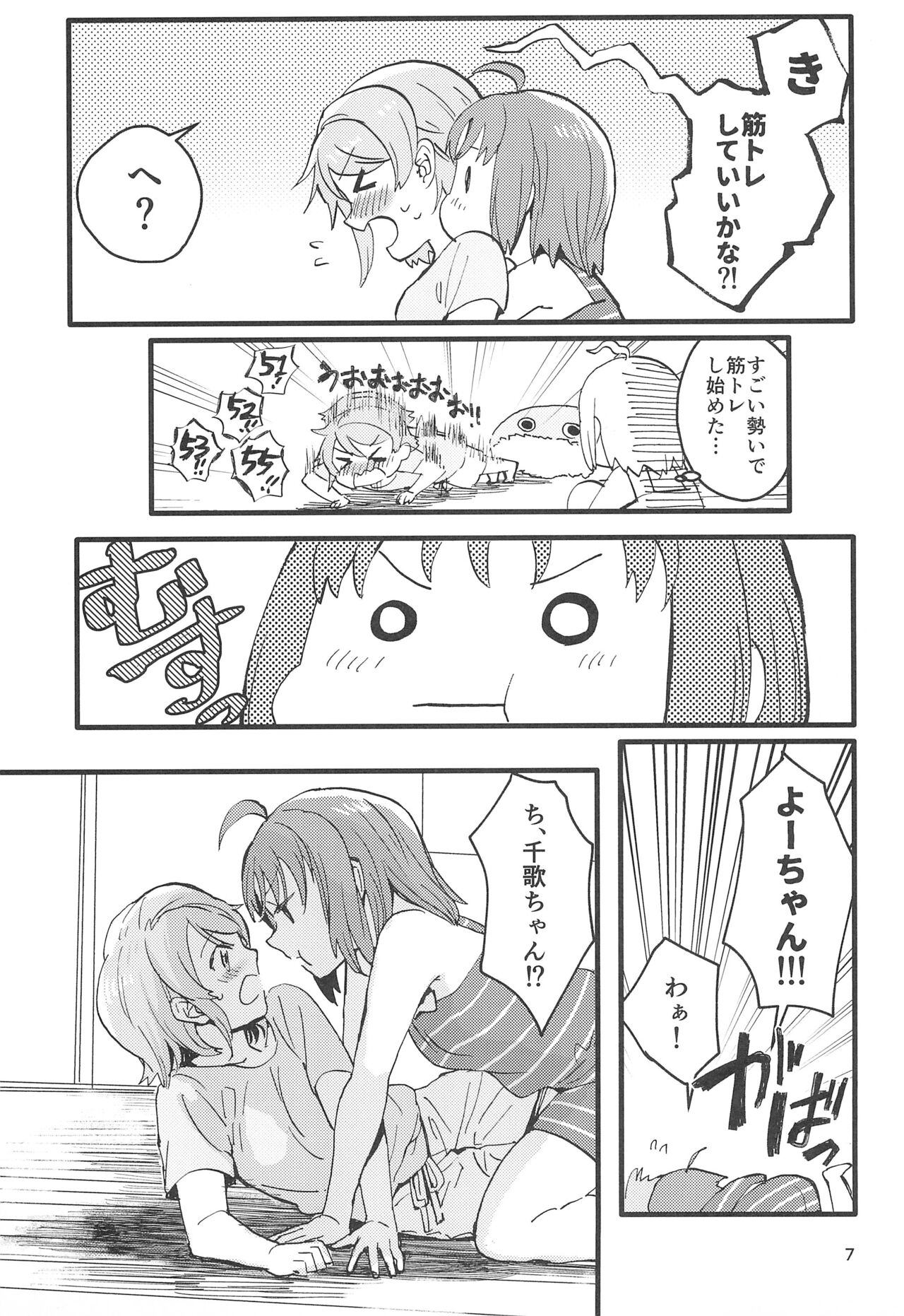 Binetsu page 9 full
