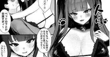 [Kawasaki] Jiraikei Kirakira KonCafe Jou ga Cospaly Ecchi Sasete Kureru Hanashi cover