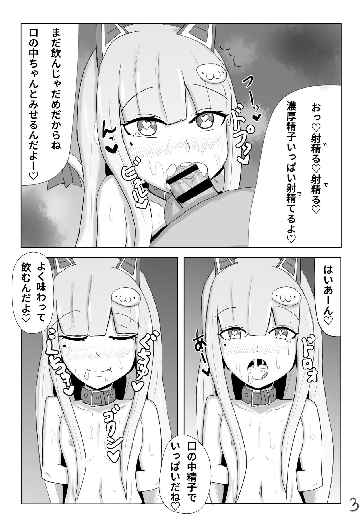 Ryoute Kousoku KimeFella Gokkun suru Namahoshi-chan 3-page Manga page 3 full