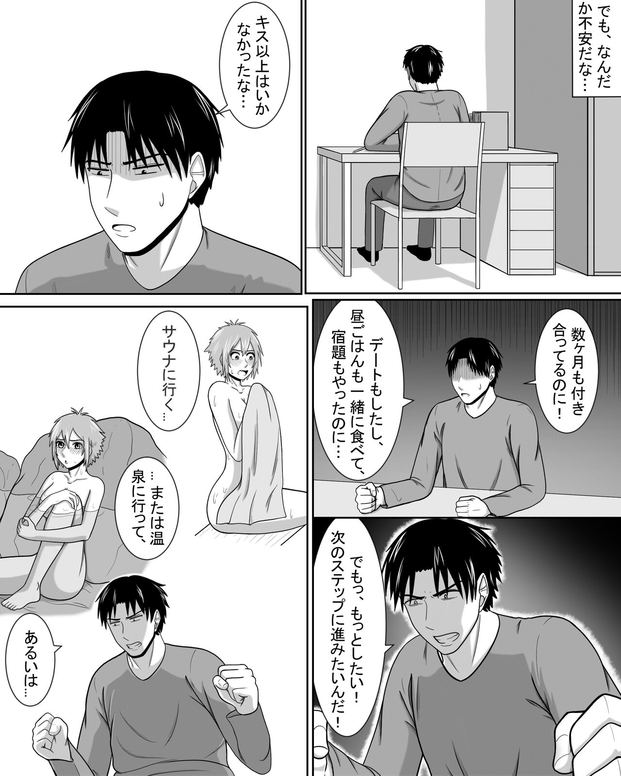 Tomo-chan wa Onnanoko! Ai no asekkaki sumo! page 4 full