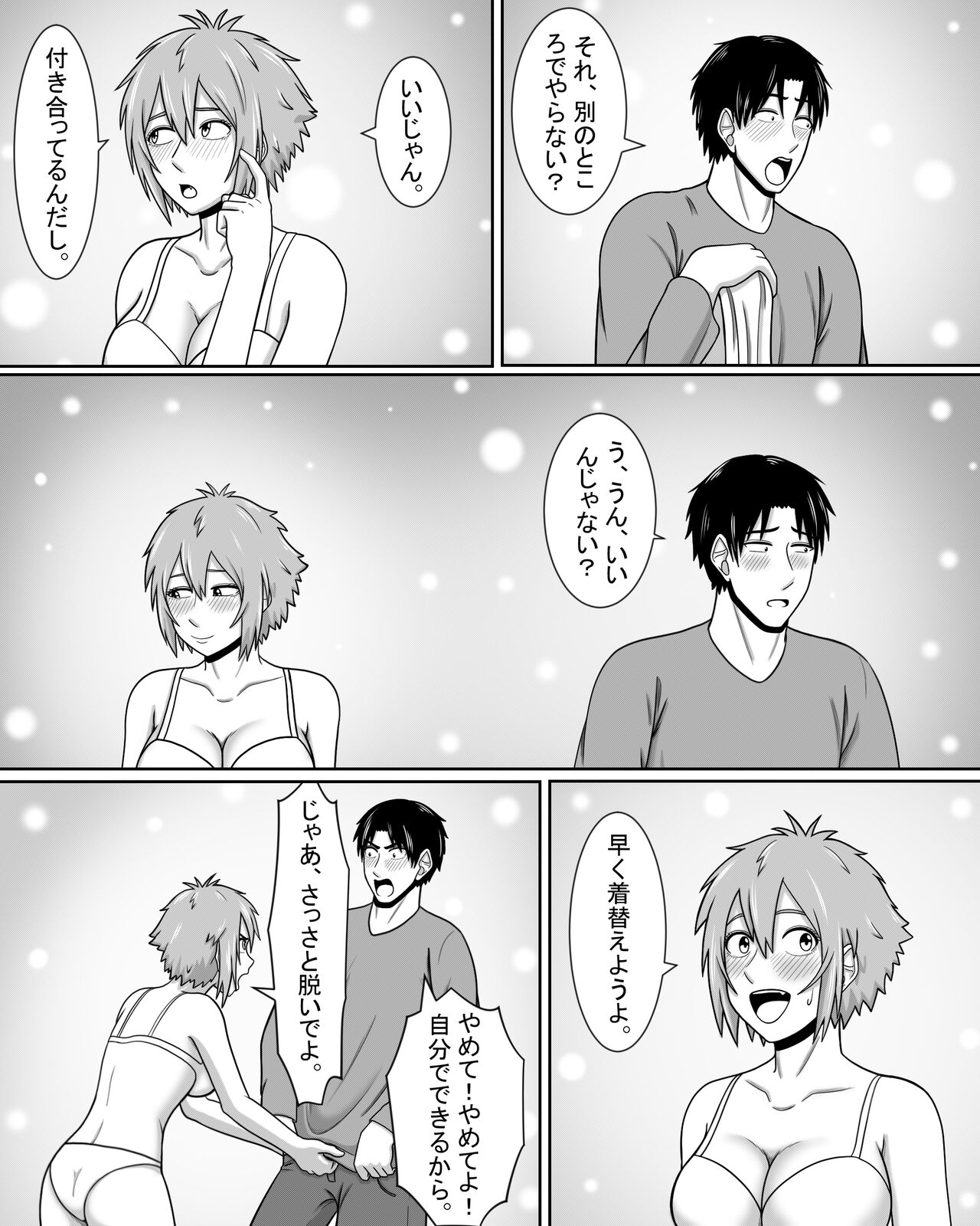 Tomo-chan wa Onnanoko! Ai no asekkaki sumo! page 8 full