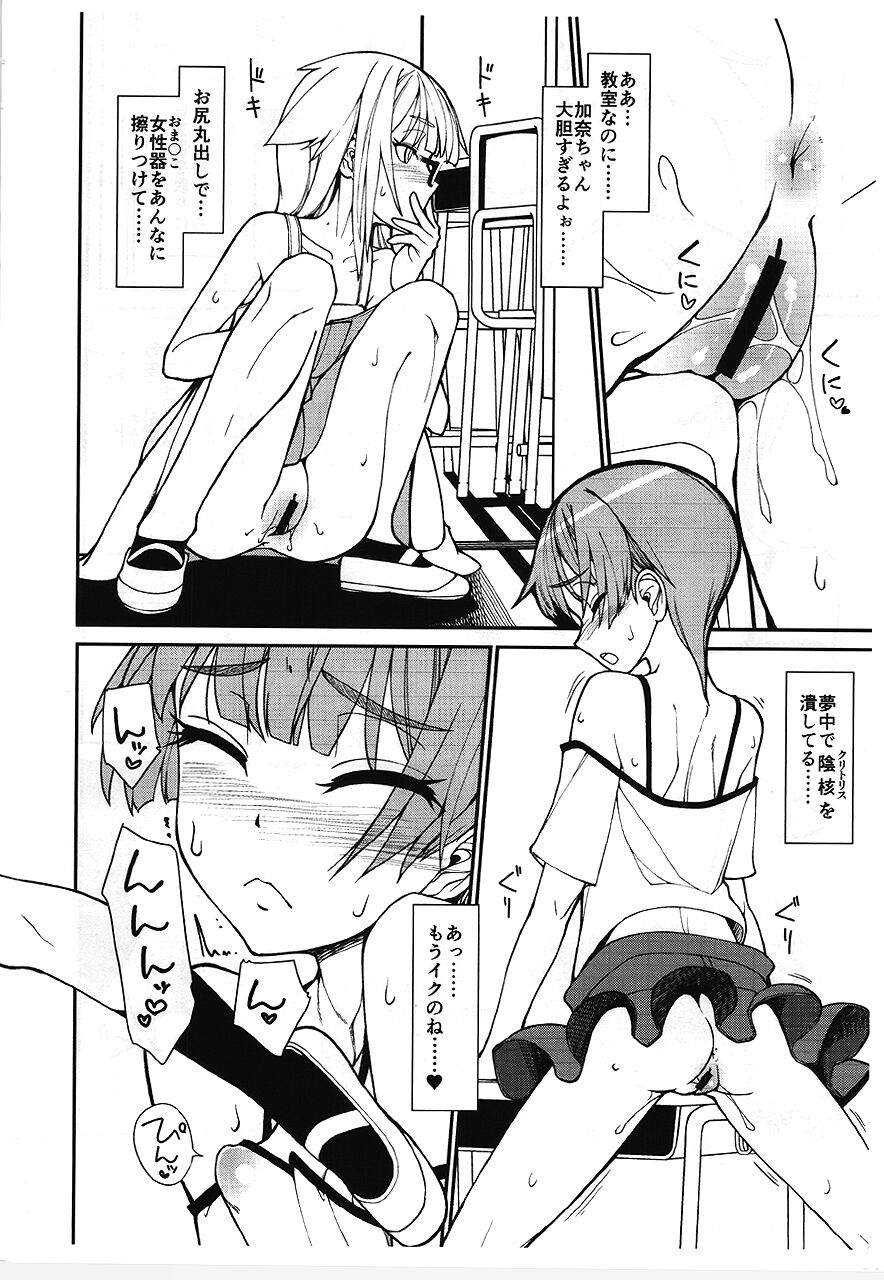 Yuugure no Kyoushitsu no Koto. - Her Delusion in Dusk Classroom. page 3 full