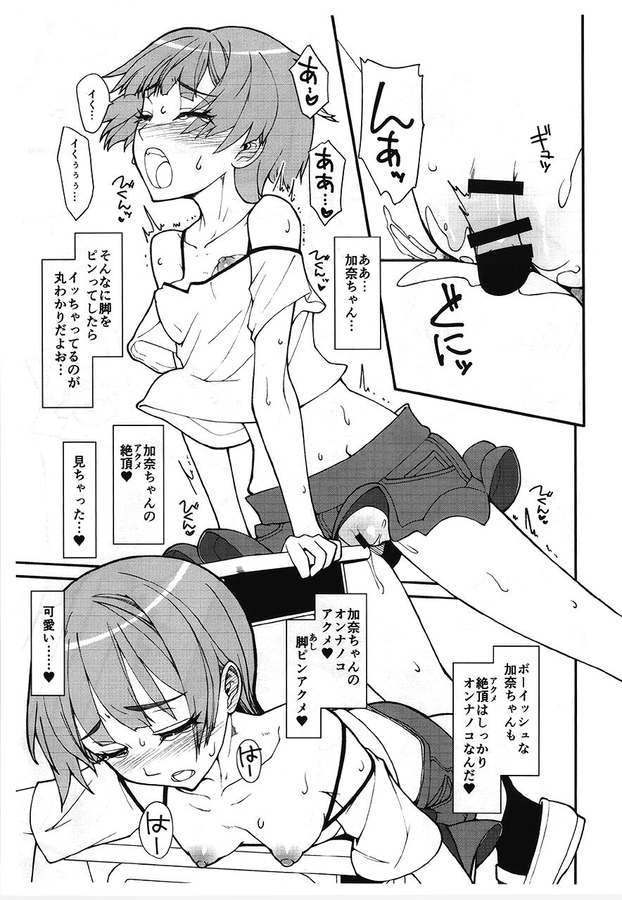 Yuugure no Kyoushitsu no Koto. - Her Delusion in Dusk Classroom. page 4 full