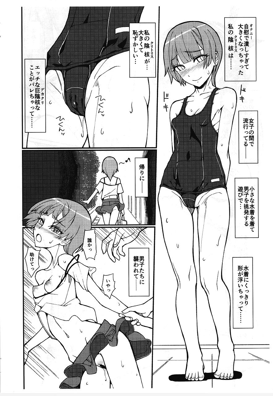 Yuugure no Kyoushitsu no Koto. - Her Delusion in Dusk Classroom. page 7 full