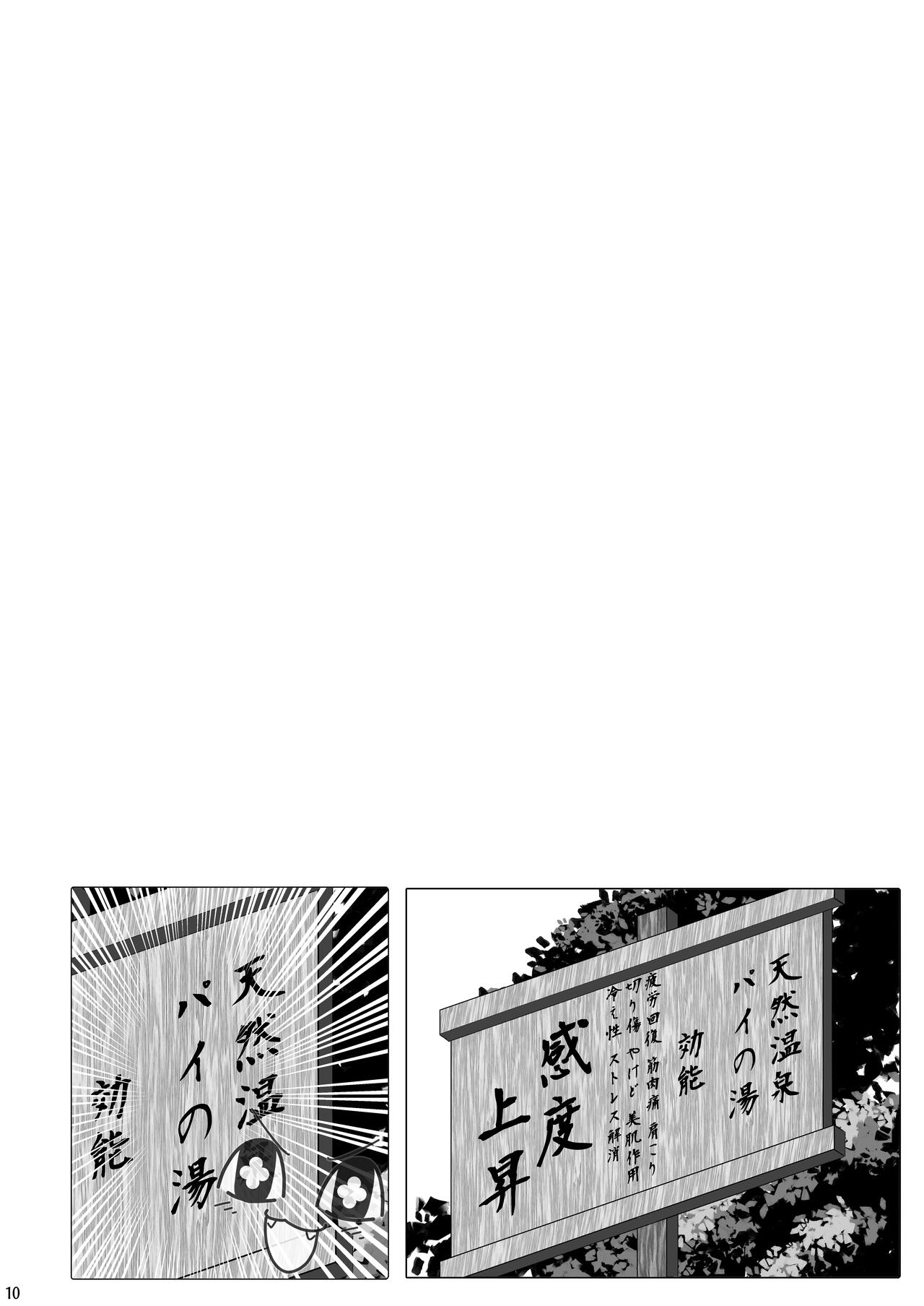 セピアさん3戦3敗 | 세피아씨 3전3패 page 11 full