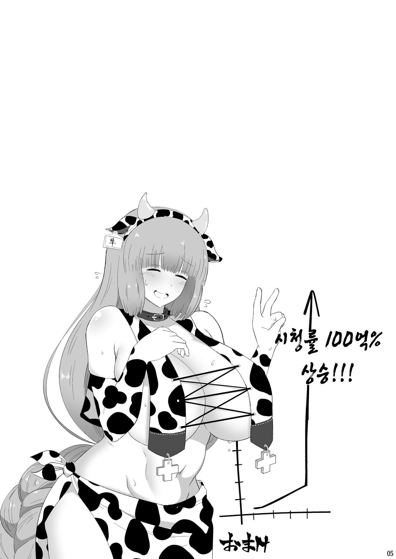 セピアさん3戦3敗 | 세피아씨 3전3패 page 6 full