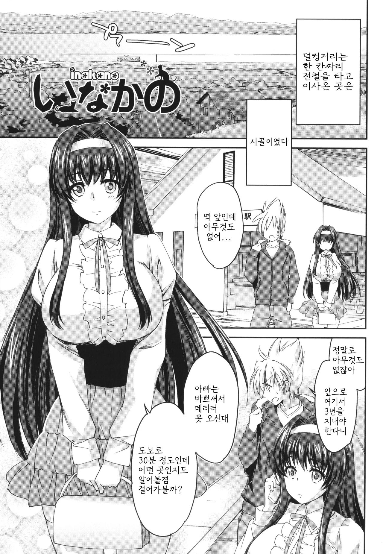 누나 모든 것 page 4 full