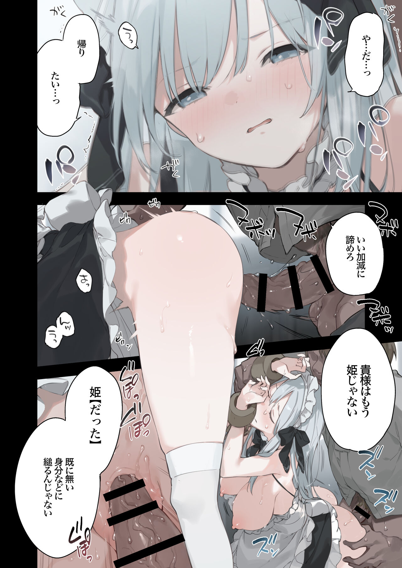 Rouraku Reijou Maid Ochi page 9 full