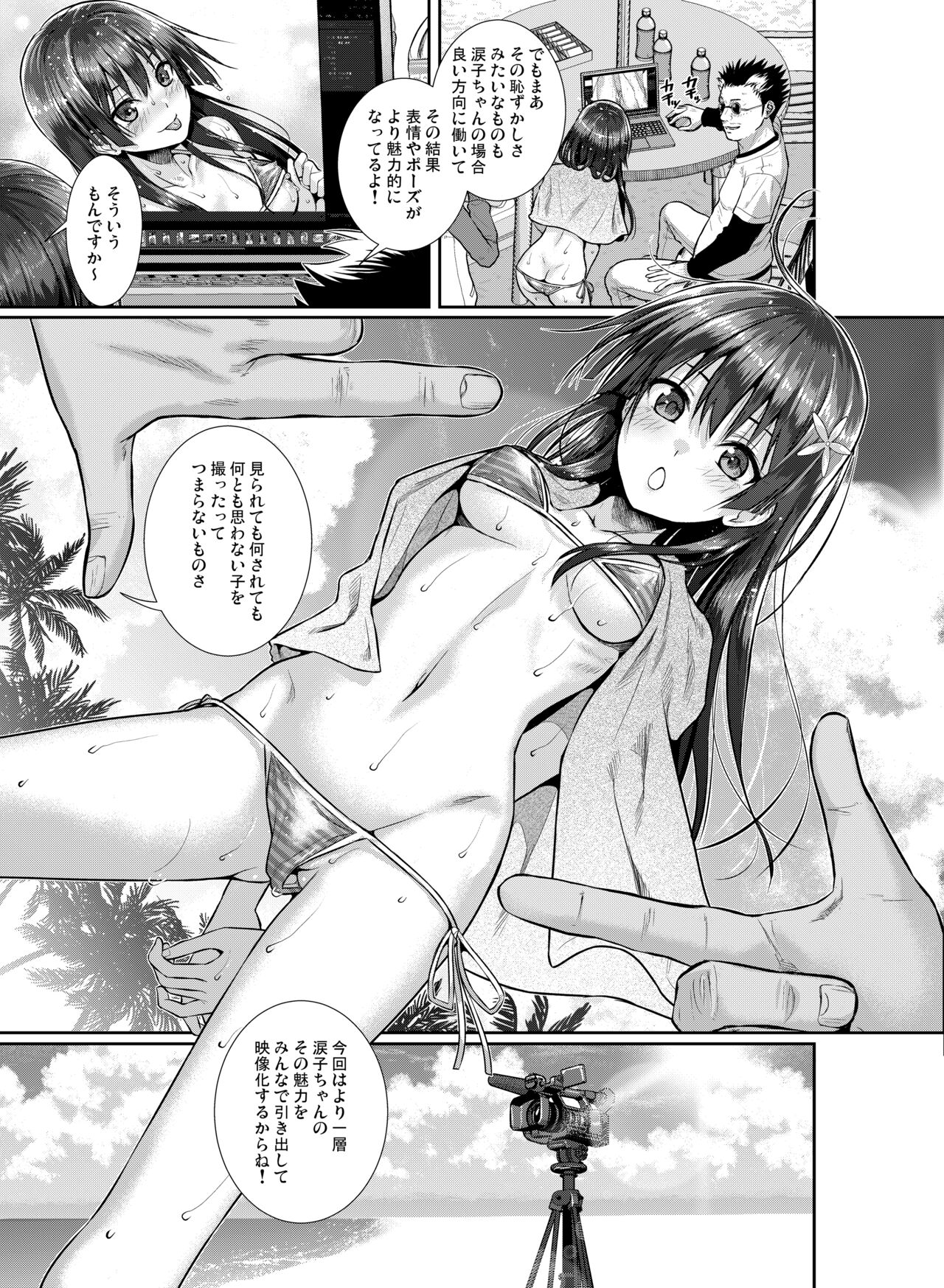Saten-san, Image Video o Toru Winter page 11 full