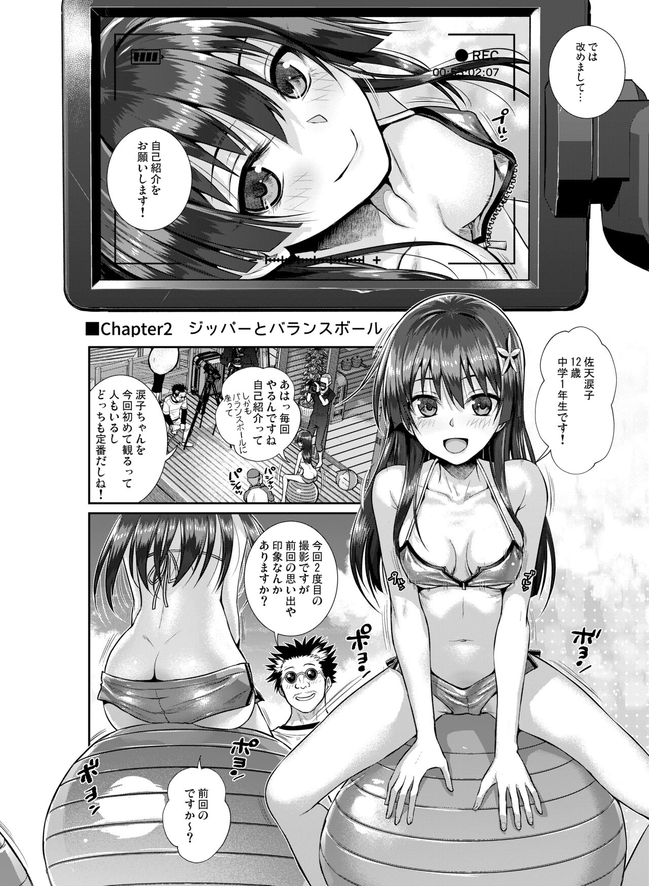 Saten-san, Image Video o Toru Winter page 12 full