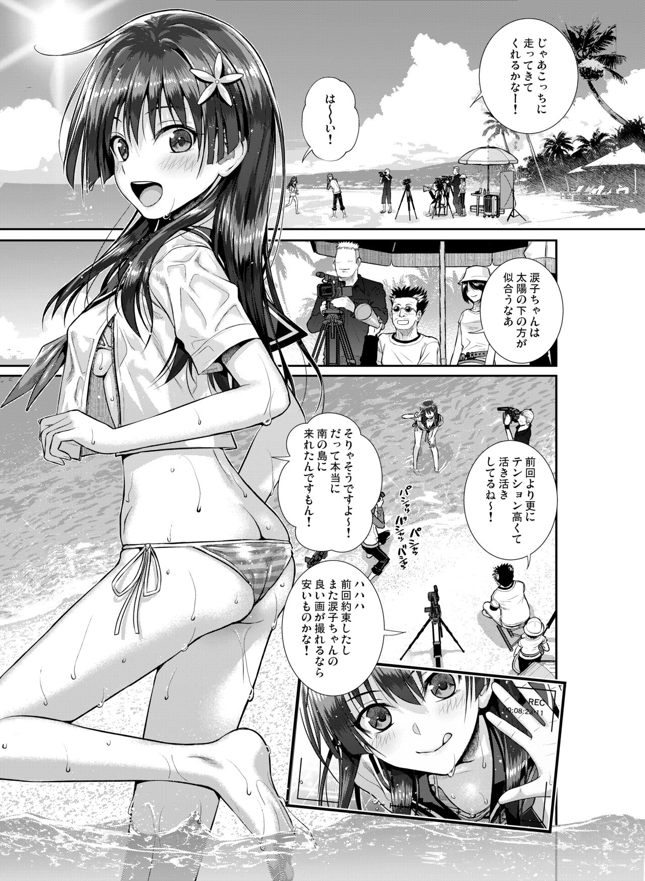 Saten-san, Image Video o Toru Winter page 7 full