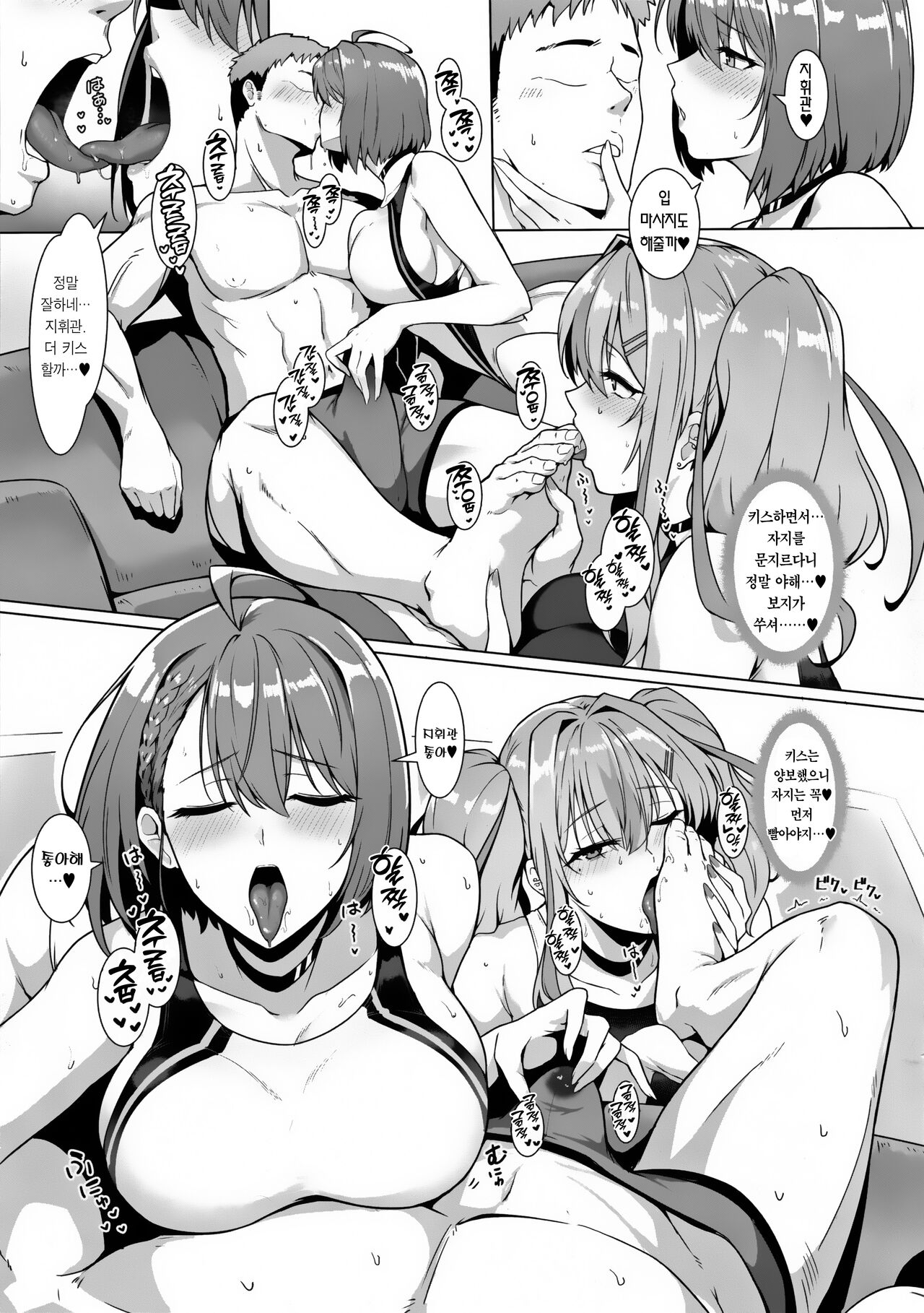 Shikikan Senyou Baltimore-kyuu Kyouei Mizugi Soapland | 지휘관 전용 볼티모어급 경기 수영복 소프랜드 page 6 full