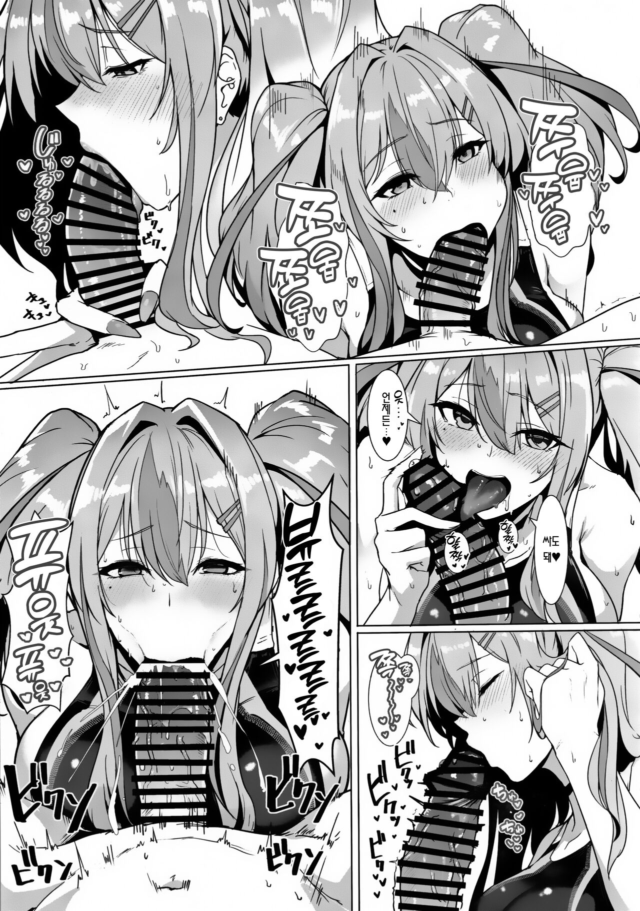 Shikikan Senyou Baltimore-kyuu Kyouei Mizugi Soapland | 지휘관 전용 볼티모어급 경기 수영복 소프랜드 page 8 full