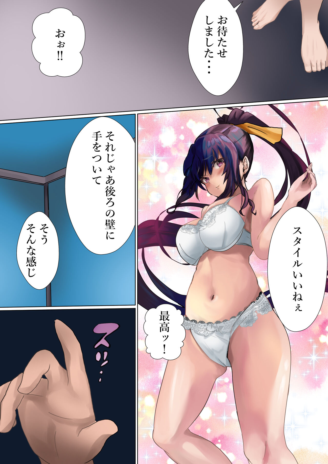 Akemashita! page 5 full