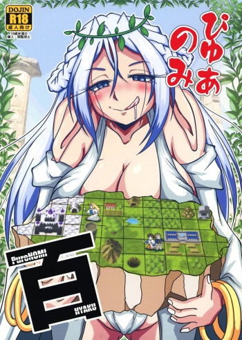 [Marunomare (Various)] Pure Nomi One Hundred [Digital] [English] cover