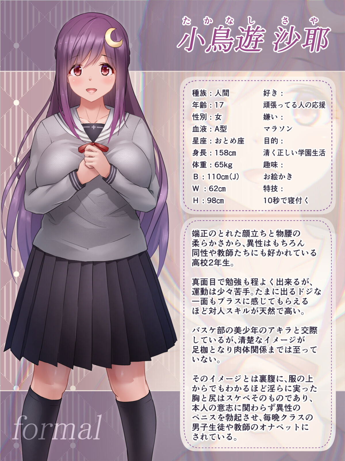Chara Zukan page 12 full