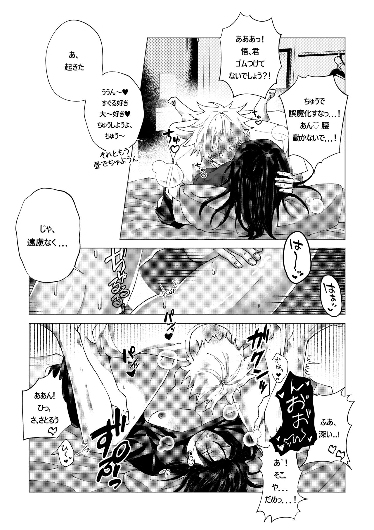 Patonaga zenzen okinakute komaru page 11 full