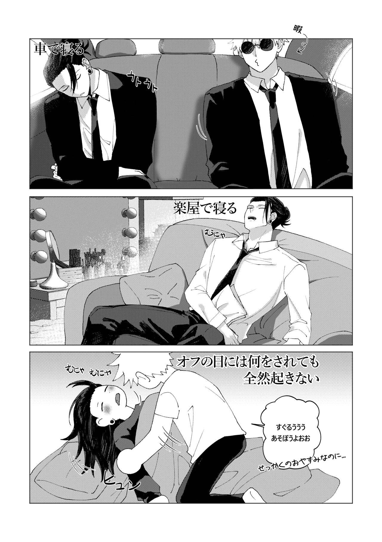 Patonaga zenzen okinakute komaru page 3 full
