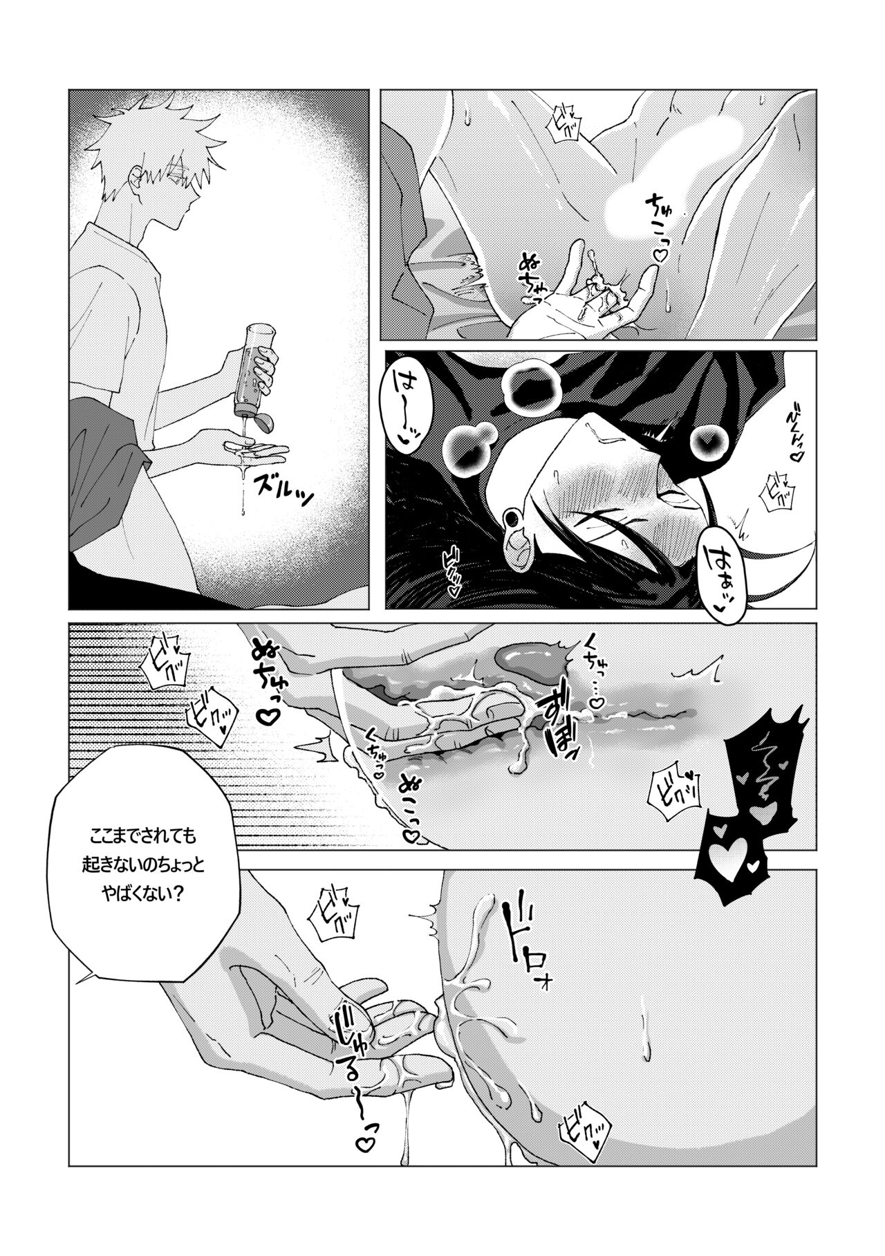 Patonaga zenzen okinakute komaru page 7 full