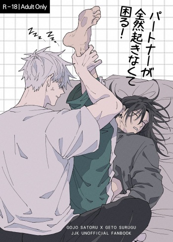 [Z8 (훈フン)] Patonaga zenzen okinakute komaru (Jujutsu Kaisen) [Digital] cover
