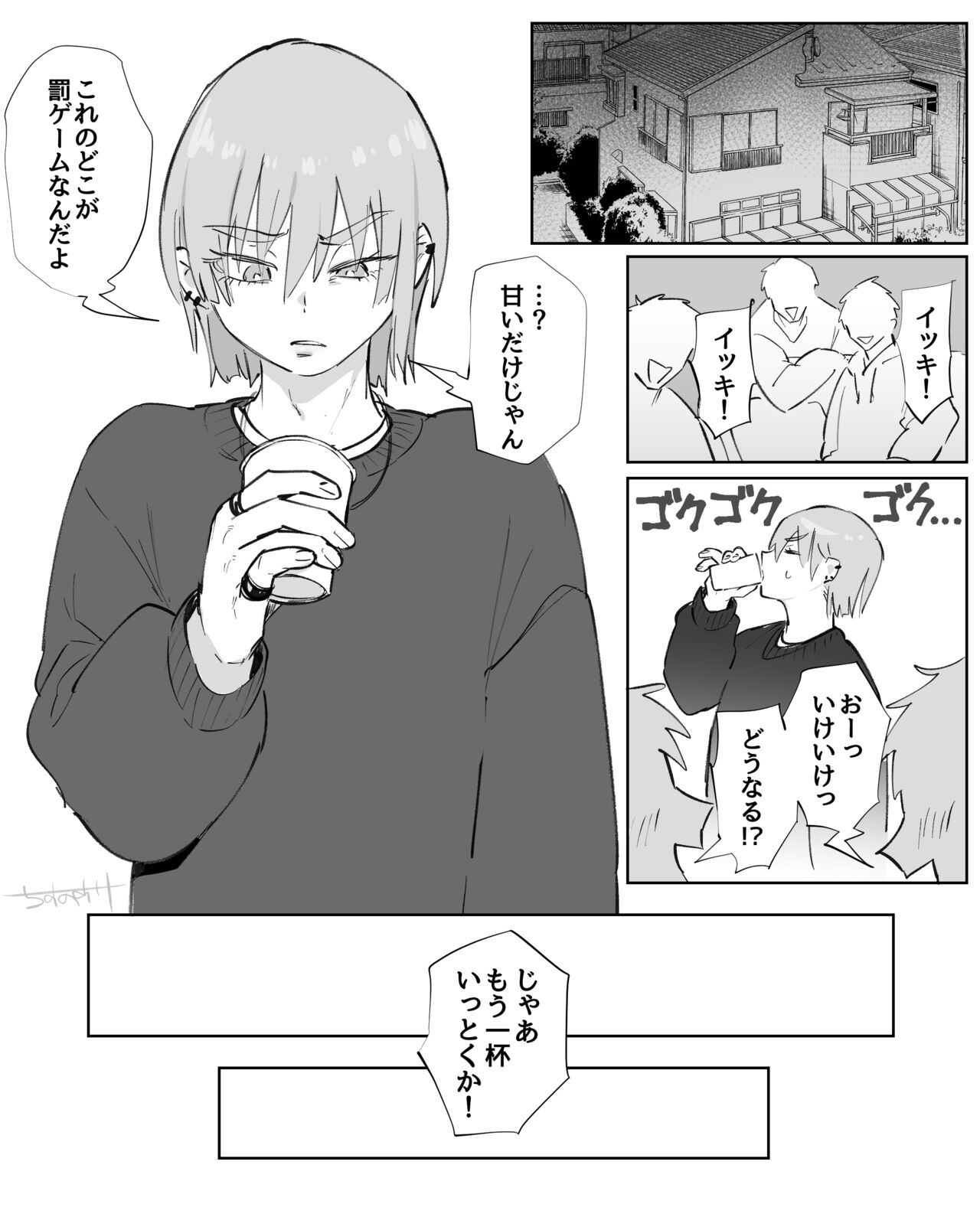 Chisunosuke 2023/02/03~2024/01/31 page 8 full