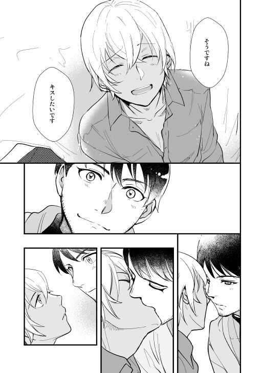 No!name page 6 full