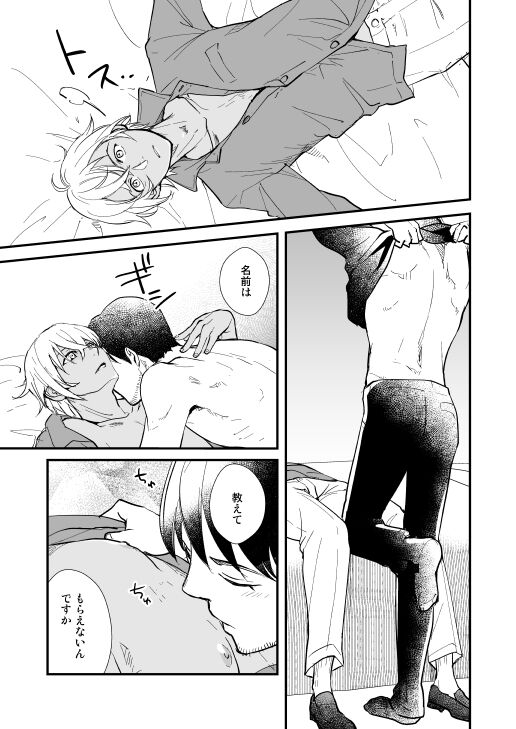 No!name page 8 full