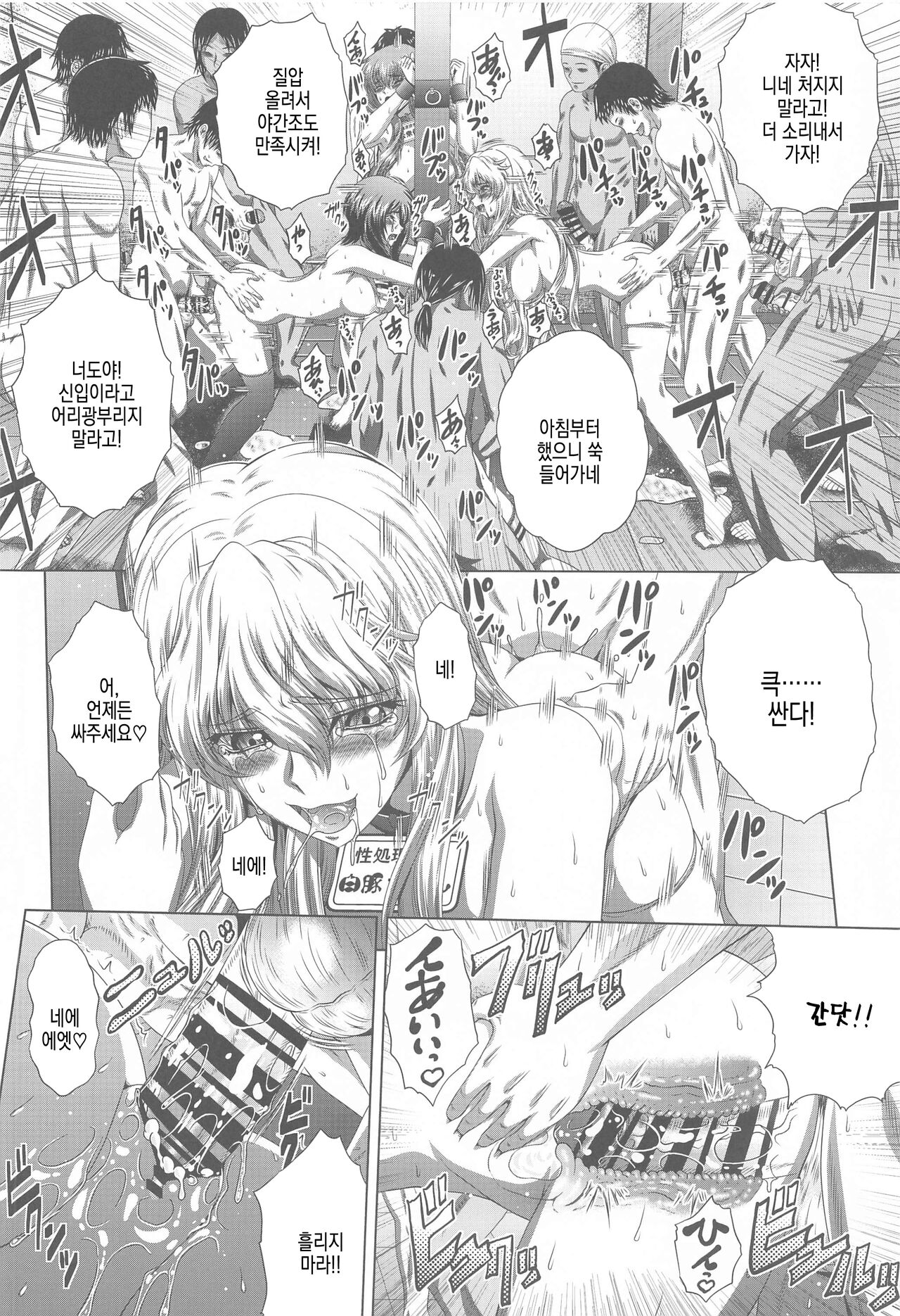 C2lemon@Max8 page 12 full