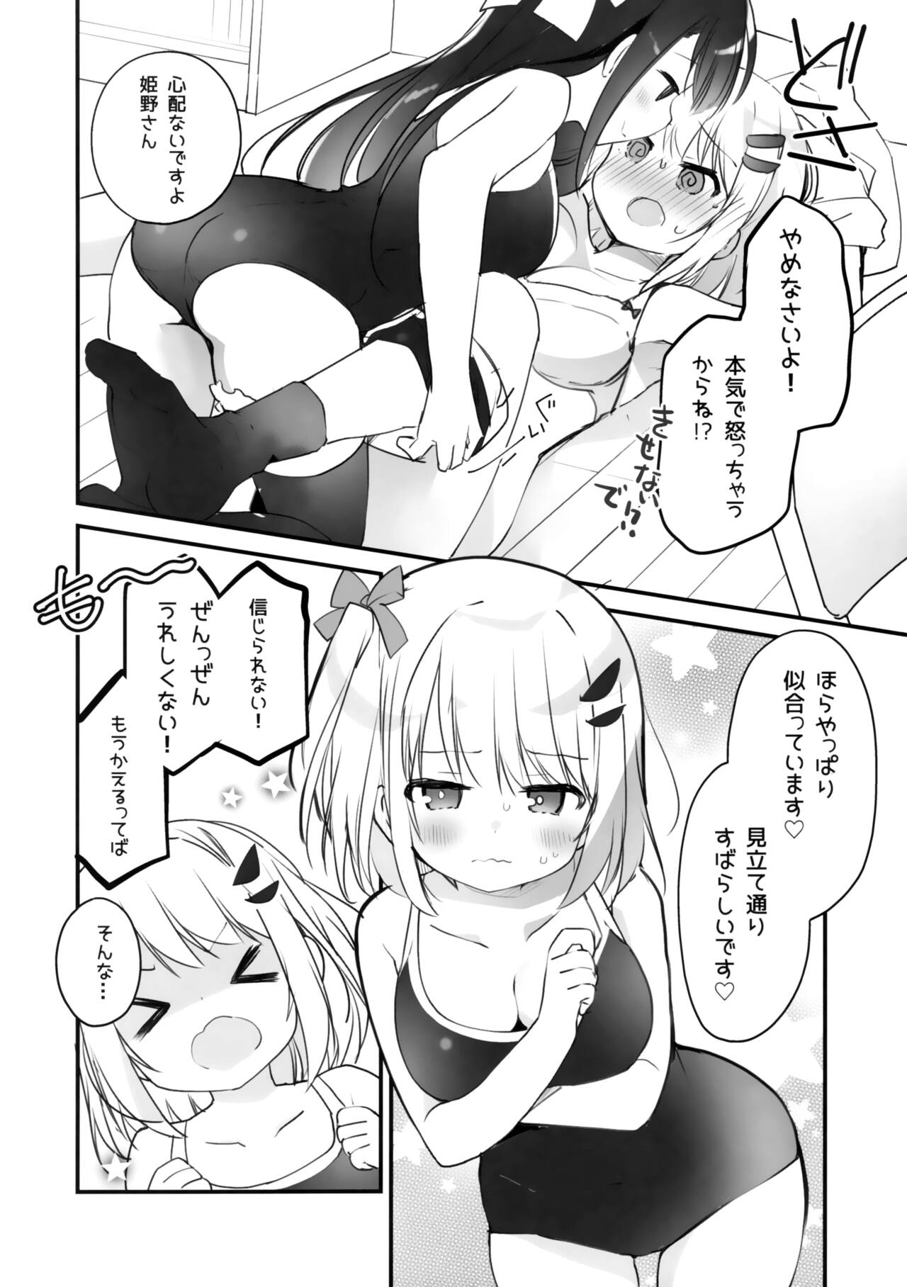 Kyou kara Watashi no Onee-sama page 11 full