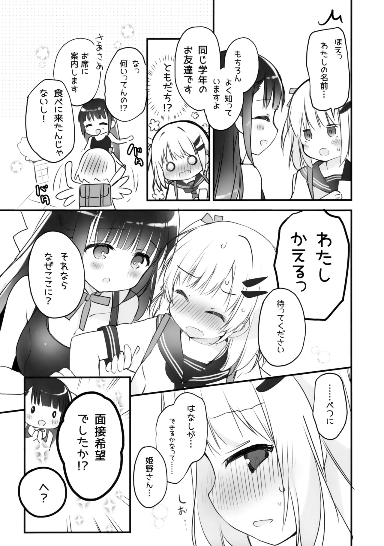 Kyou kara Watashi no Onee-sama page 8 full
