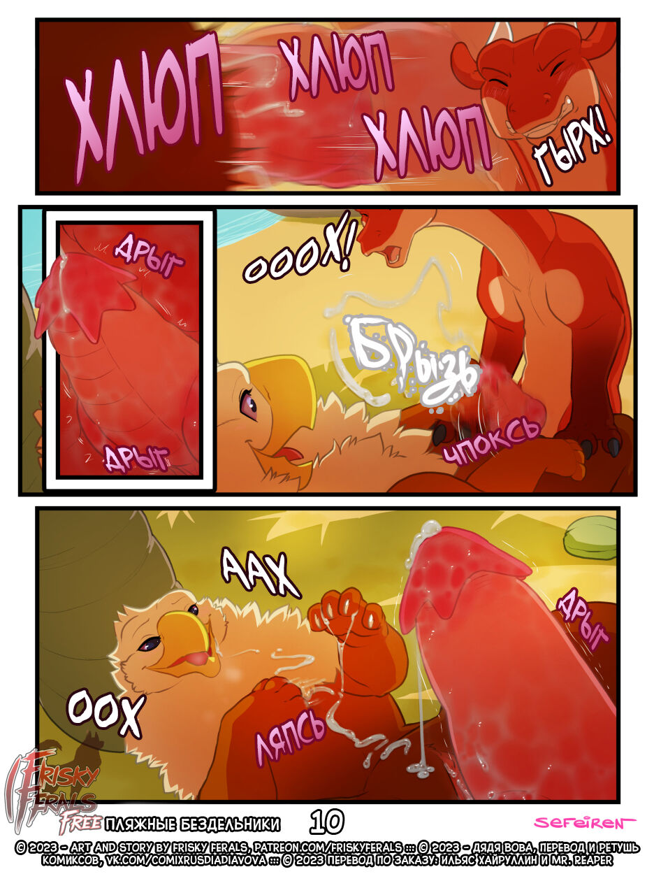 Beach Bums | Пляжные бездельники page 11 full