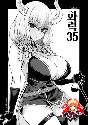 (C103) [Fatalpulse (Asanagi)] Gareki 35 | 화력 35 (Various) [Korean] [Team Edge] cover
